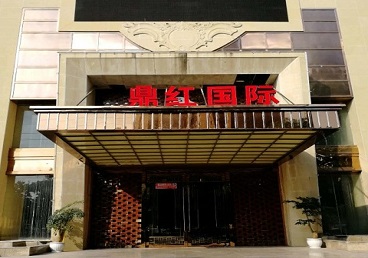 梁园商务KTV真空哪家最开放-鼎红国际KTV消费价格玩乐点评