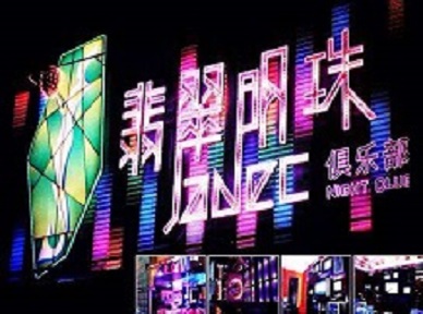 梁园哪里荤的KTV陪酒女漂亮多-翡翠明珠KTV好玩会所体验